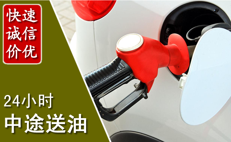 涪陵区中途汽车送防冻液