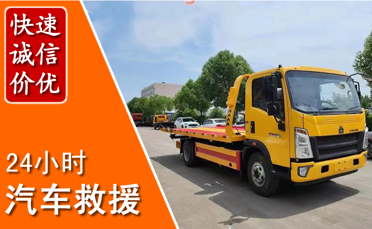 涪陵区汽车中途送冷却液