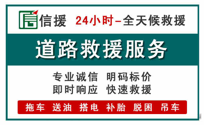 涪陵区汽车送油救援 (1).jpg