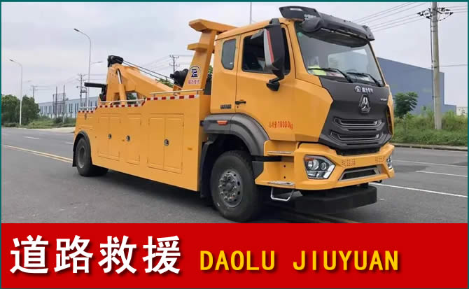 涪陵区道路救援汽车送水