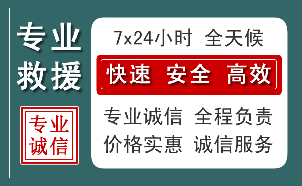 涪陵区汽车救援送柴油